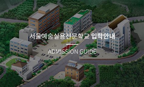 서울호서예술실용전문학교 2023년 기업정보