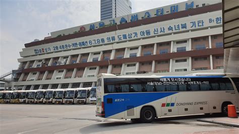 서울 경부 고속 버스 터미널 -