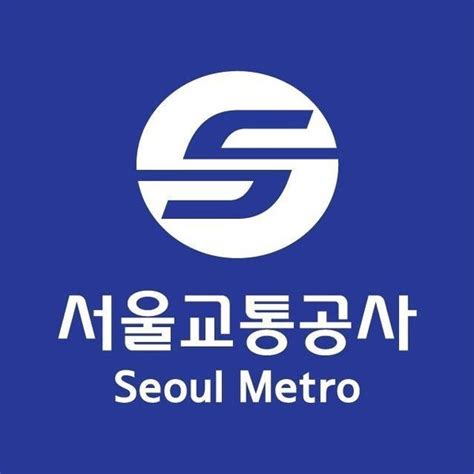 서울 교통 연수원