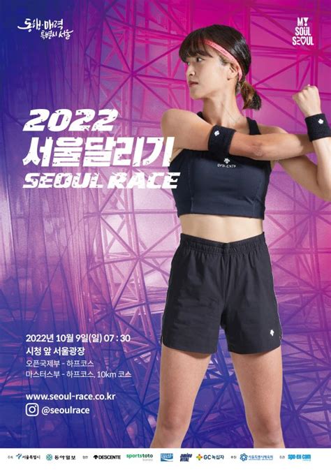 서울 달리기 사이트