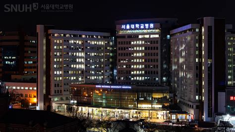 서울 대학교 병원 강남