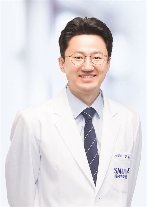 서울 대학교 병원 교수