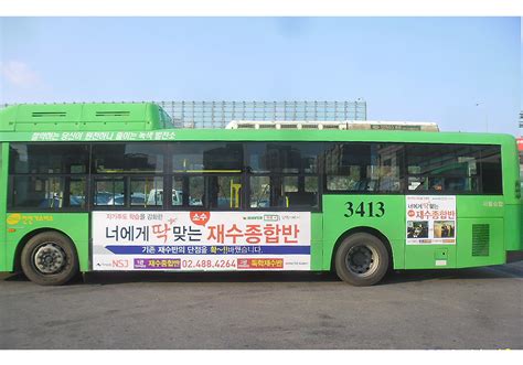 서울 버스 광고
