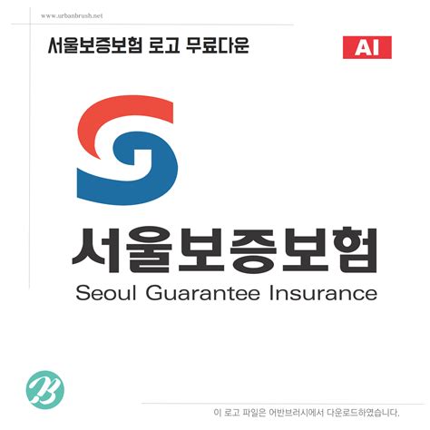 서울 보증 보험 홈페이지
