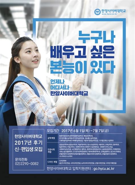 서울 사이버 대학 광고