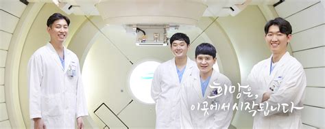 서울 삼성 병원 의료진