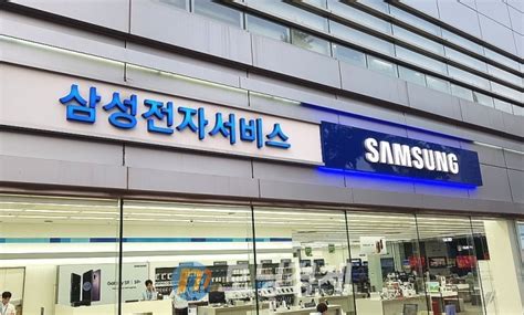 서울 삼성 서비스 센터