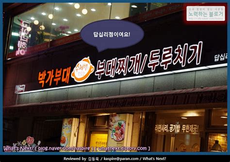 서울 성동구 용답동 맛집 - 용답