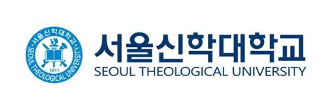 서울 신학 대학교 포털