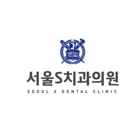 서울 에스 치과