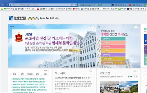 서울 여자 대학교 종합 정보 시스템 홈페이지 보기