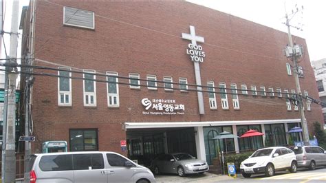 서울 영동 교회