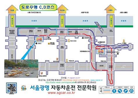 서울 운전 면허 학원