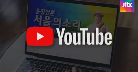 서울 의 소리 유튜브 2023