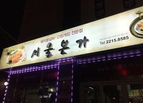 서울 장안동 맛집