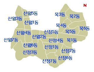 서울 특별시 양천구