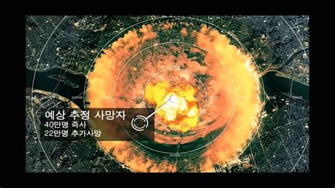 서울 핵폭파