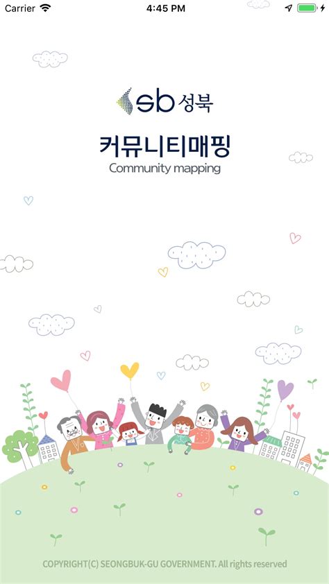 성북커맵 APK Download for Android 