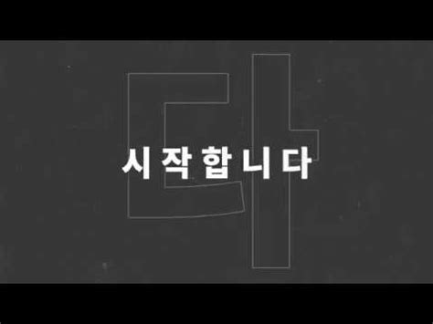성장 동영상 인트로 소스