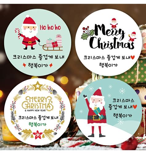 성탄절/크리스마스 라벨지 무료디자인 선물포장/스티커/편지/카드