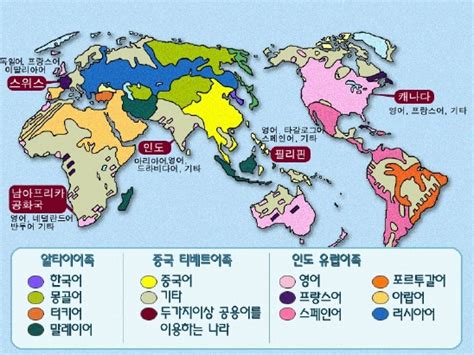 세계 언어 지도