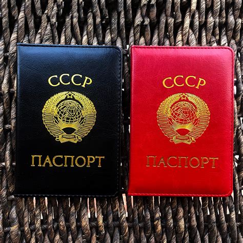 소련 여권