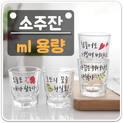 소주잔 ml 용량 vs vs 소주 한병 ml 용량, 팩트 체크!! 지식e채널 - 소주