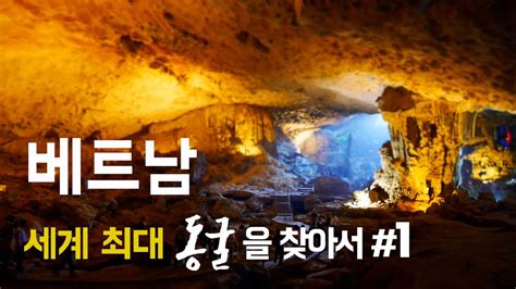 손동 동굴 accommodation