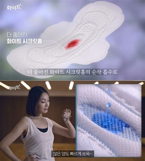 손 연재 생리대 광고