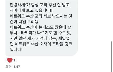 솔부 포타 추천