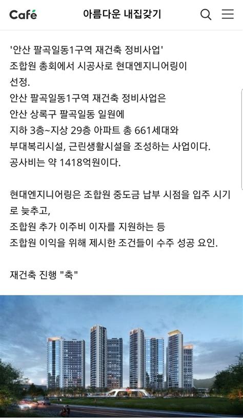 송산동 신현대2차 실거래가, 시세, 주변정보 다음 부동산