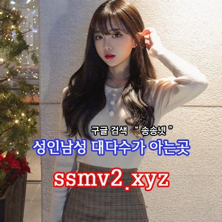 송송넷 야파※서방넷㎓딸잡고 Be Part Of The