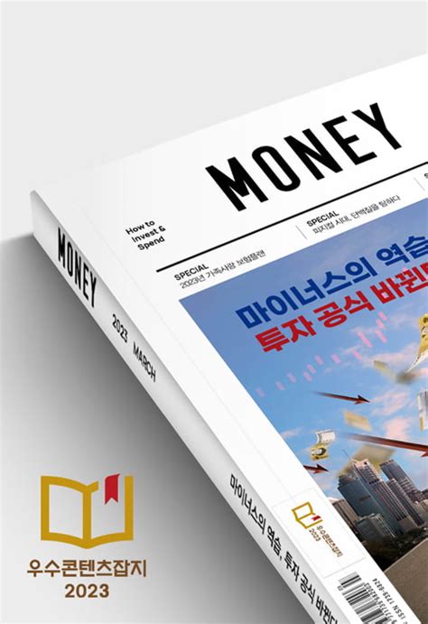 쇼 미더 머니 777: 전자 잡지 스타일의 판매 콘텐츠 최적화