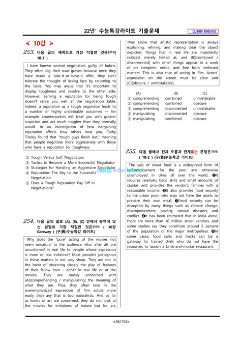 수능 영어 문법 문제 pdf