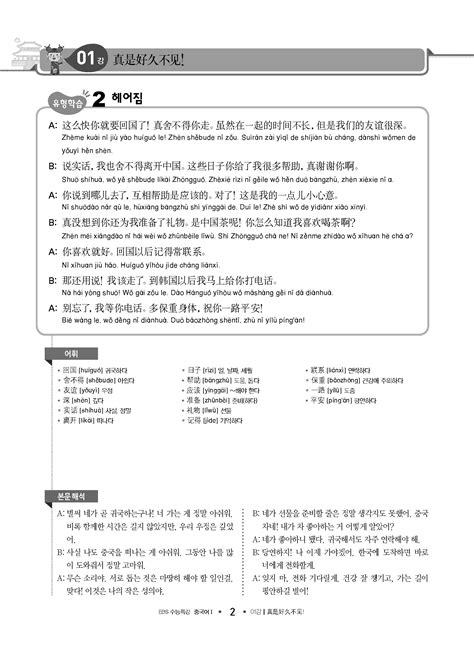 수능 특강 중국어 pdf