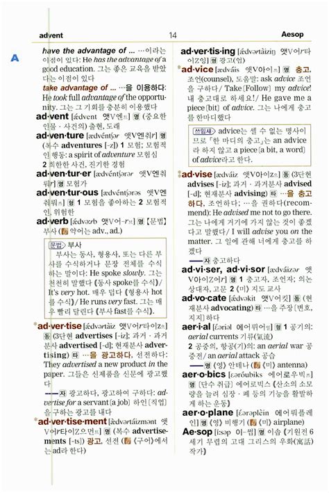 수성에서 영어 한국어 영어 사전