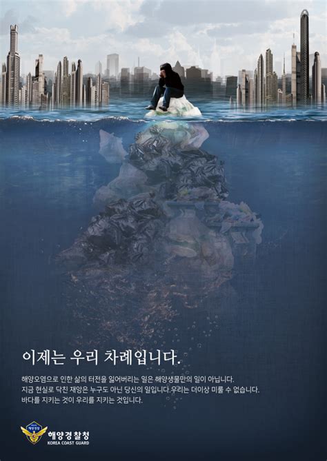 수질오염 포스터