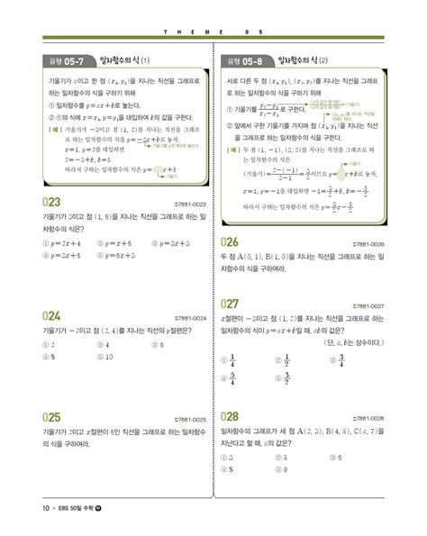 수학(하 pdf)