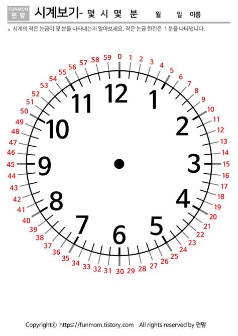 수학 시계