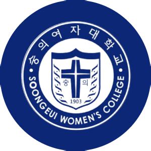 숭의 여자 대학교