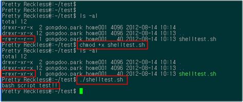 쉘 스크립트 Shell script 기초 - 리눅스 스크립트 만들기