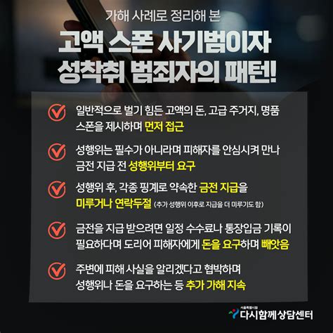 스폰 사기