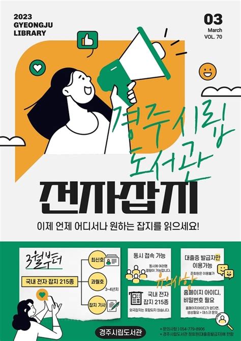 슬롯 조작을 활용하여 전자 잡지 판매 촉진하기