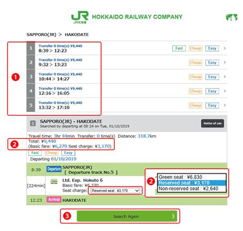 시간표 검색 이용 방법,노선도,열차가이드｜JR홋카이도 여객 - 기차 시간