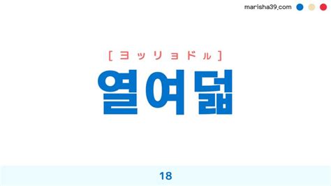 시발、씨발、씨팔、씹팔、십팔 良くない韓国語表現