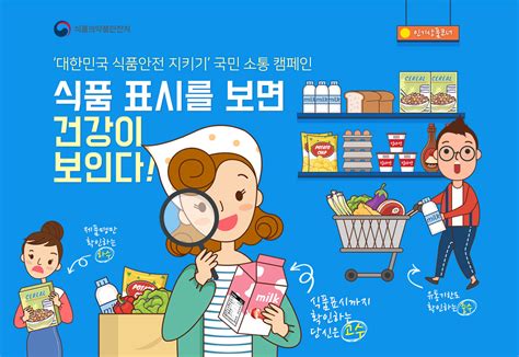 식품 안전 정보 포털 - 수입식품정보마루 식품의약품안전처