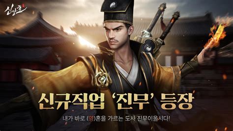 신강호 APK Download for Android 