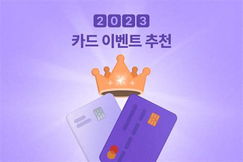 신용카드 캐시백 이벤트 최대 81만원까지 뱅크샐러드