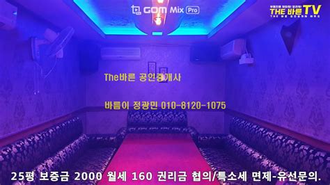 신중동 노래방