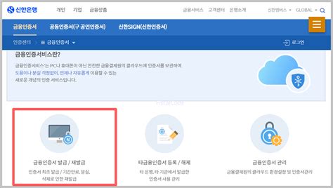 신한은행 금융인증서 발급 방법 신한 쏠 앱 DD 스토리 - 9Lx7G5U